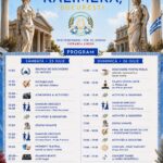Grecia în mijlocul Capitalei – programul Good KALIMERA din weekend